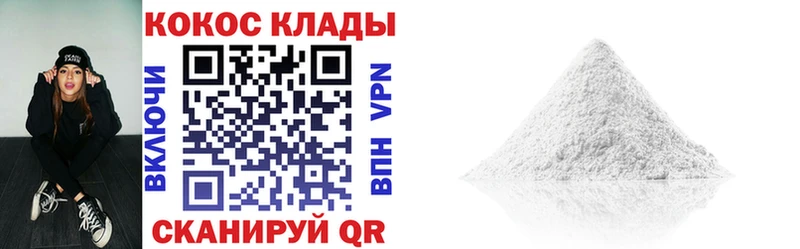 Кокаин 98% Рузаевка