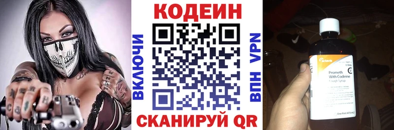 даркнет сайт  Рузаевка  Codein напиток Lean (лин) 