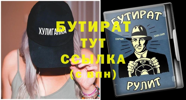 меф Рославль